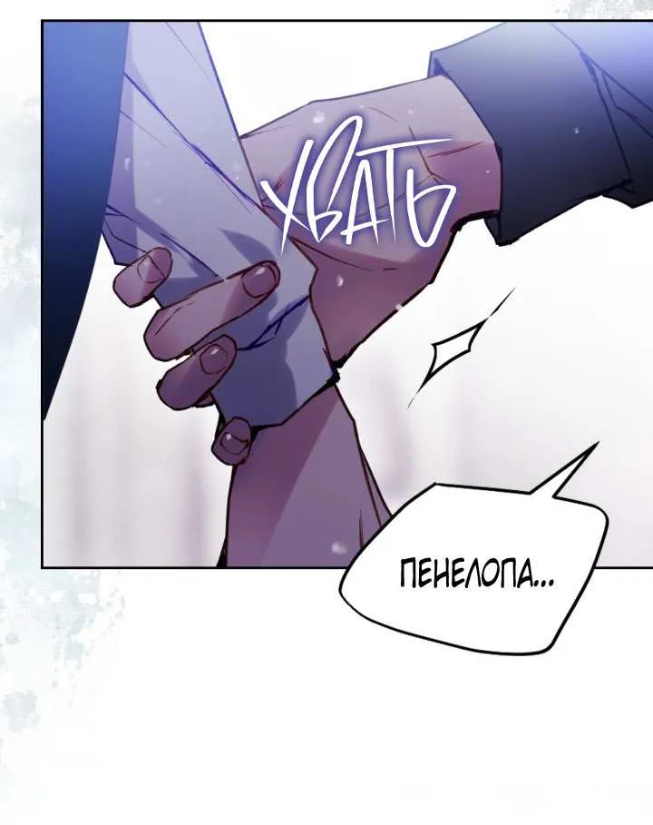 Read Единственный исход злодейки - смерть RU Manga Online