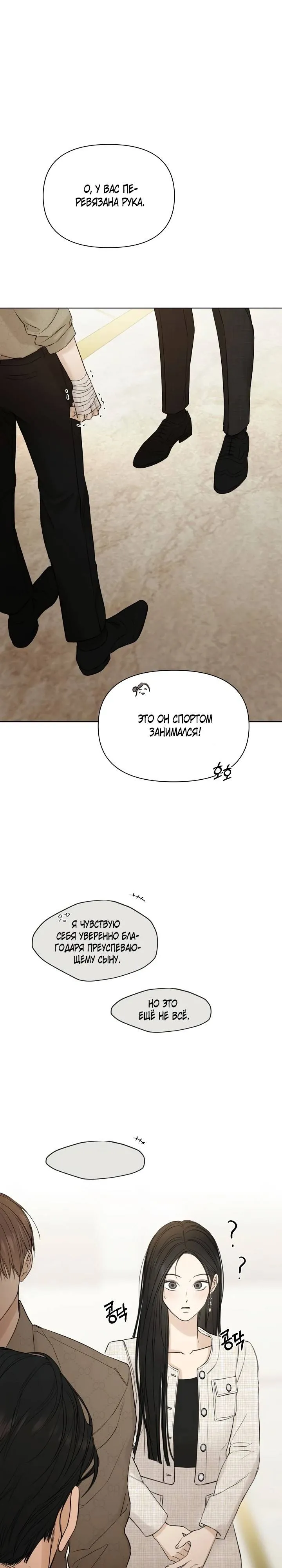 Read Ещё только рассвет RU Manga Online