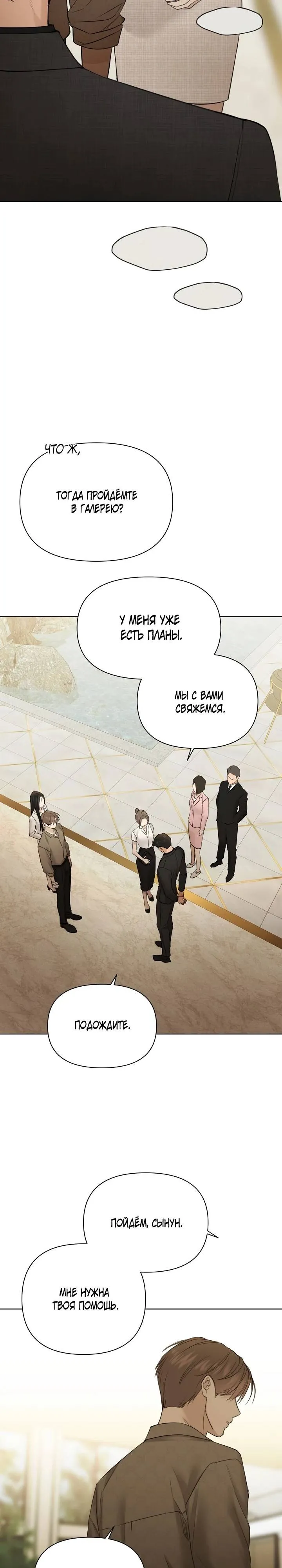 Read Ещё только рассвет RU Manga Online
