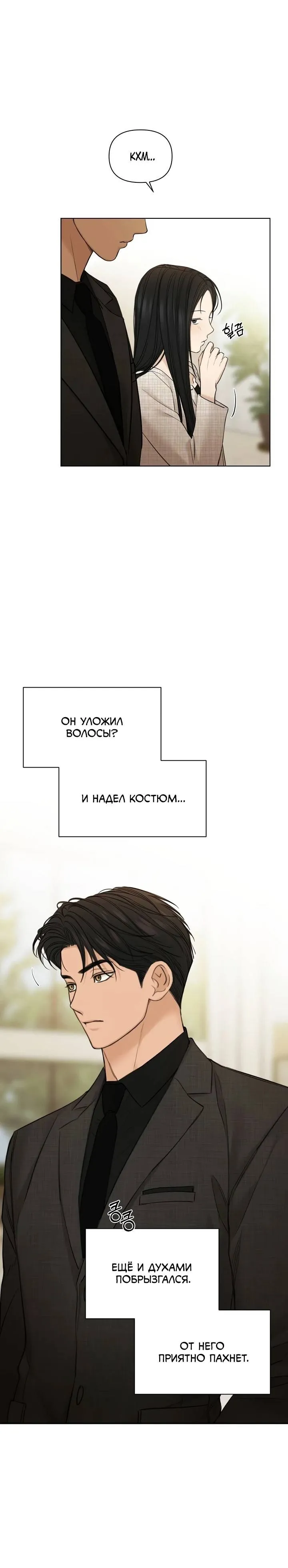 Read Ещё только рассвет RU Manga Online