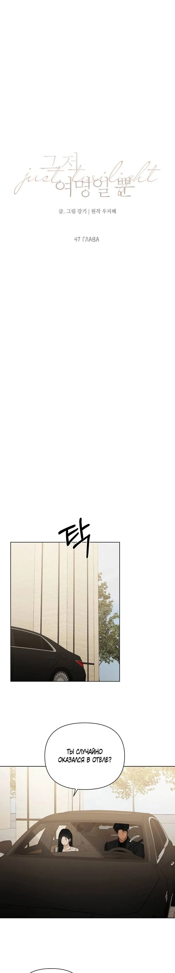 Read Ещё только рассвет RU Manga Online
