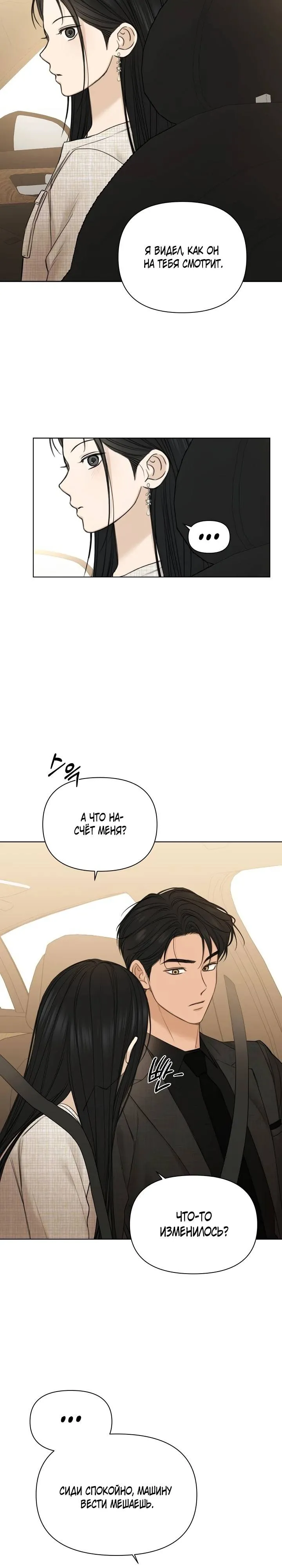 Read Ещё только рассвет RU Manga Online