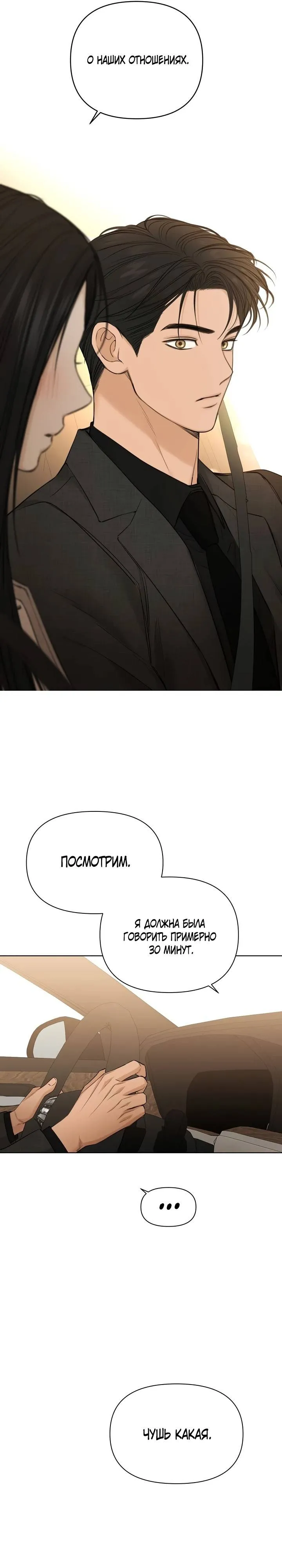 Read Ещё только рассвет RU Manga Online