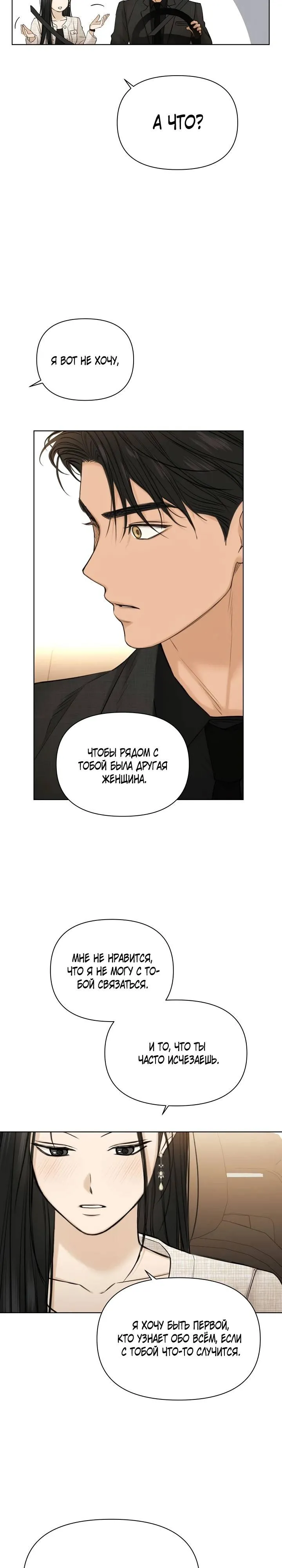 Read Ещё только рассвет RU Manga Online