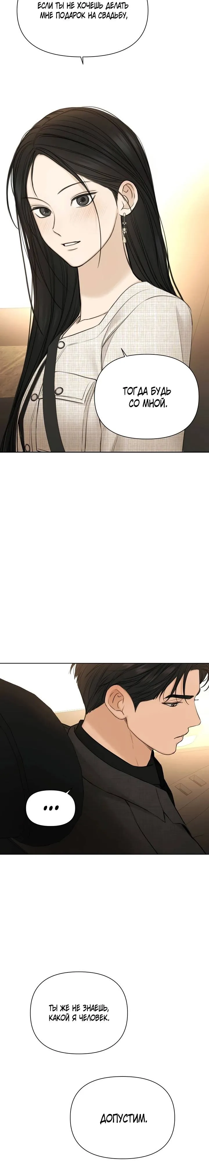 Read Ещё только рассвет RU Manga Online