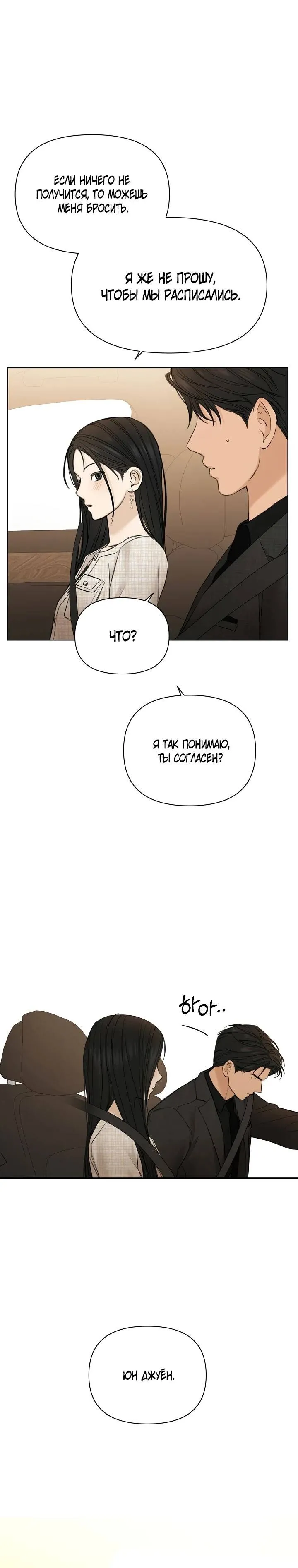 Read Ещё только рассвет RU Manga Online