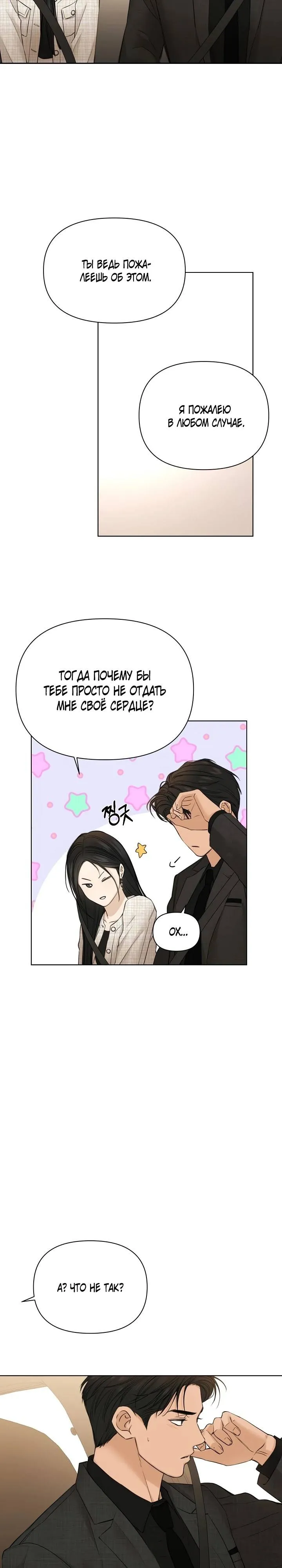 Read Ещё только рассвет RU Manga Online
