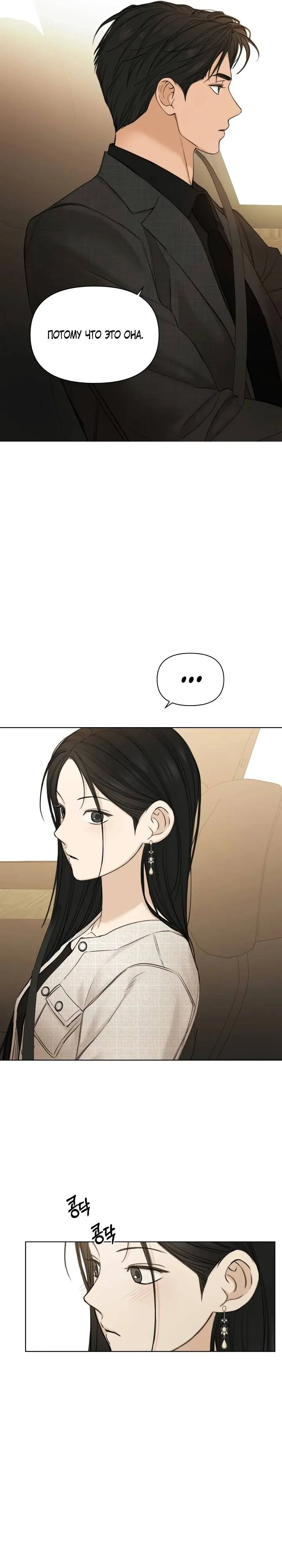 Read Ещё только рассвет RU Manga Online
