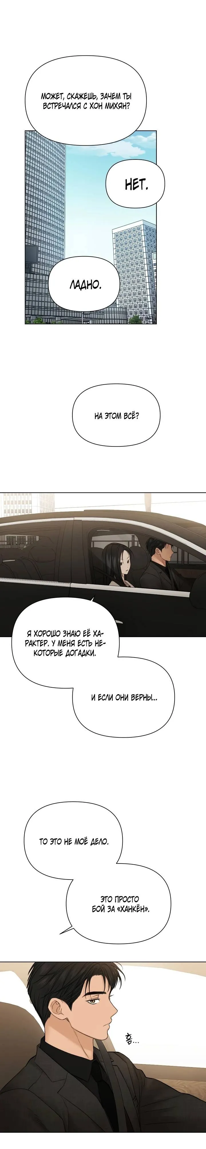 Read Ещё только рассвет RU Manga Online