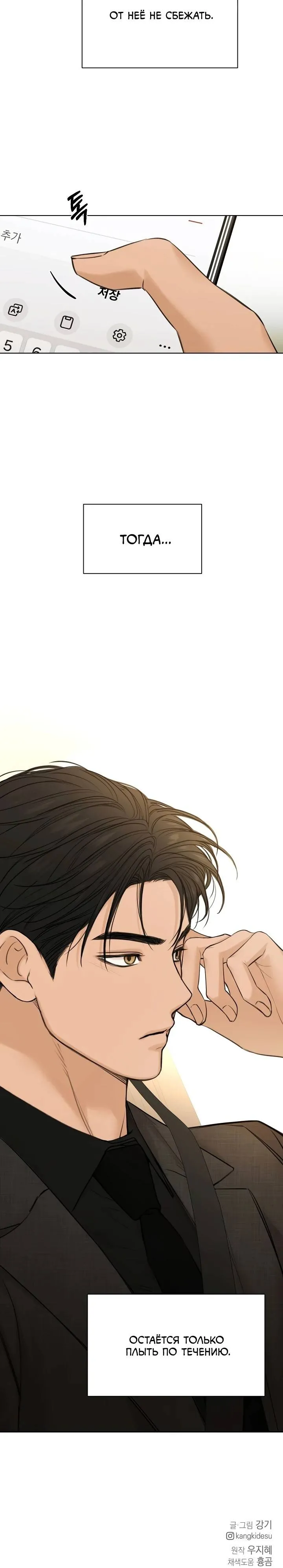 Read Ещё только рассвет RU Manga Online