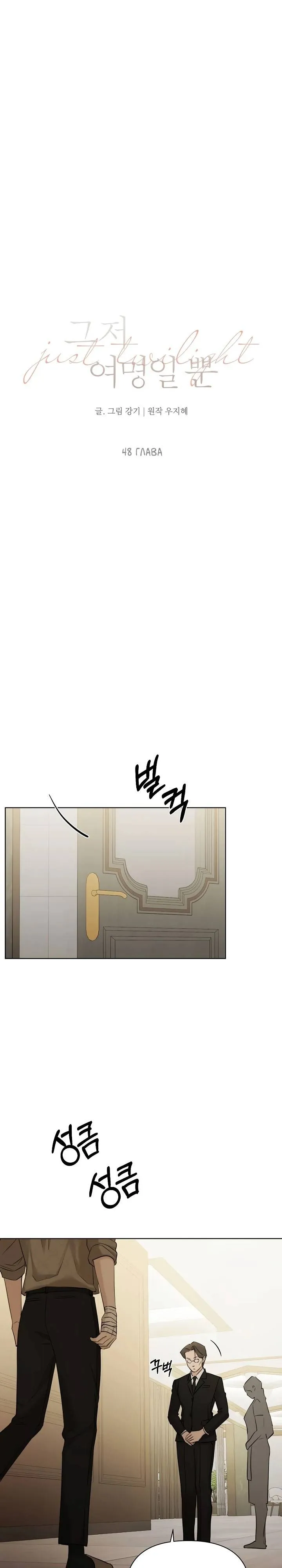 Read Ещё только рассвет RU Manga Online