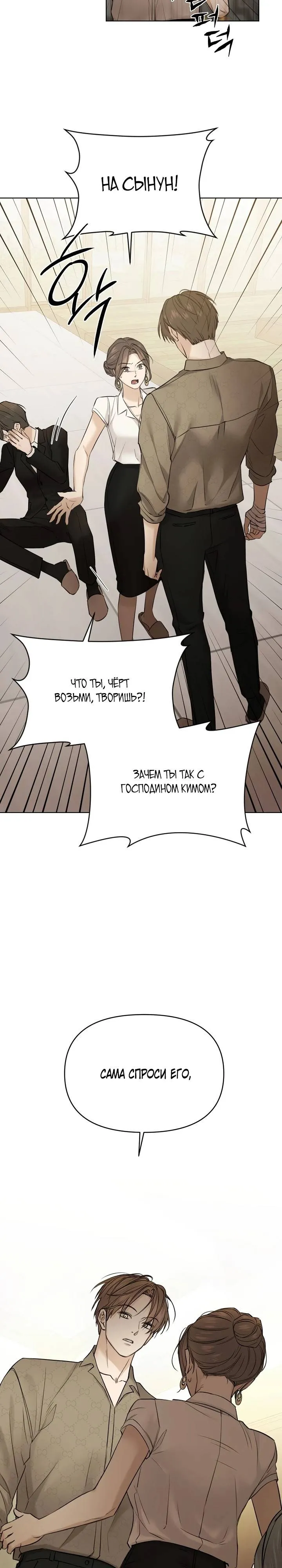 Read Ещё только рассвет RU Manga Online