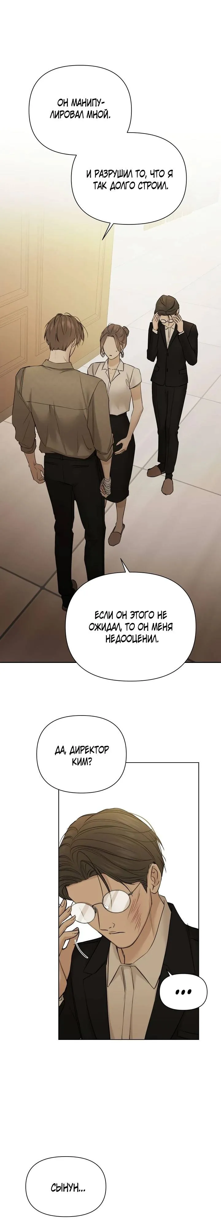 Read Ещё только рассвет RU Manga Online