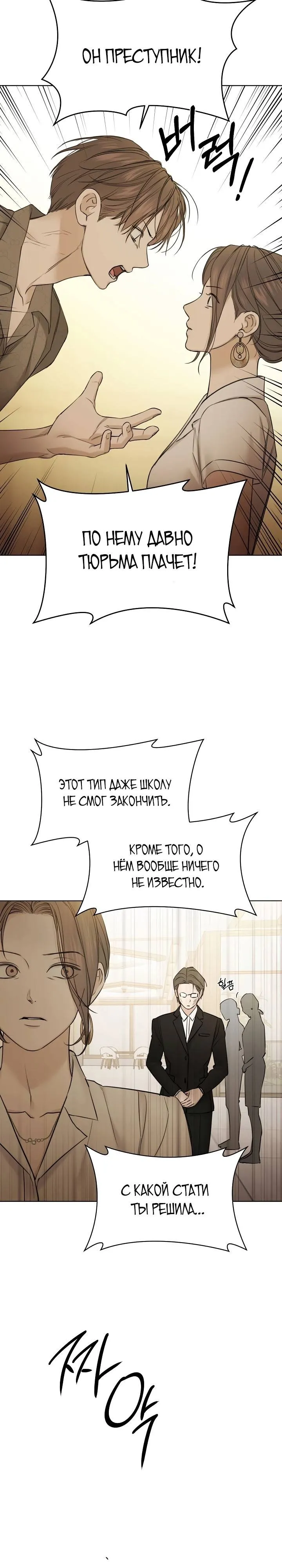 Read Ещё только рассвет RU Manga Online