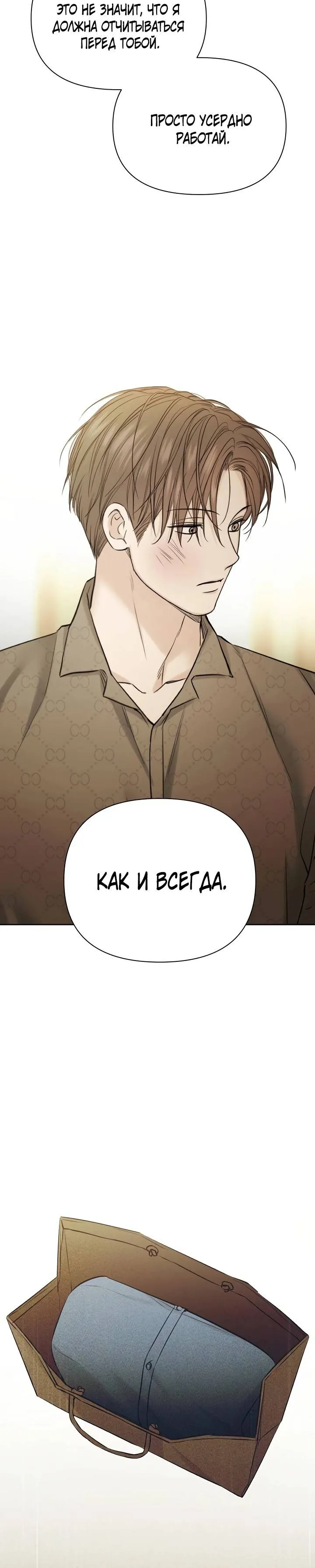 Read Ещё только рассвет RU Manga Online