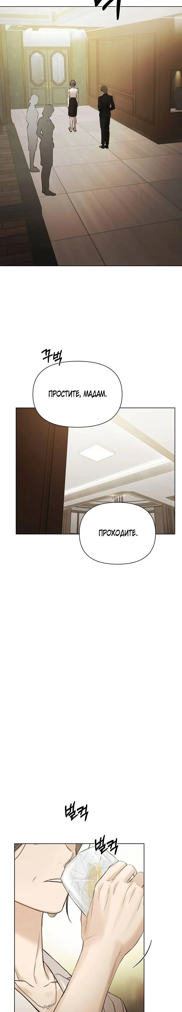 Read Ещё только рассвет RU Manga Online