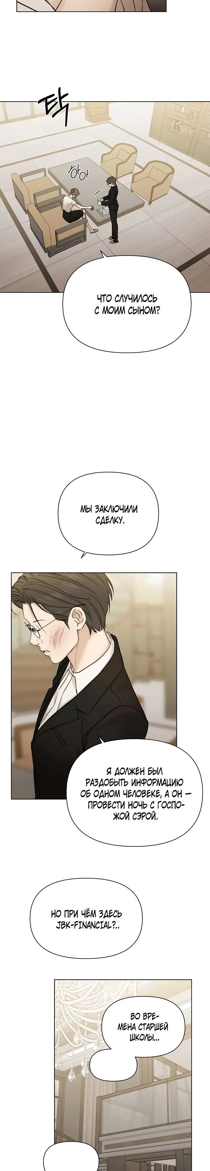 Read Ещё только рассвет RU Manga Online