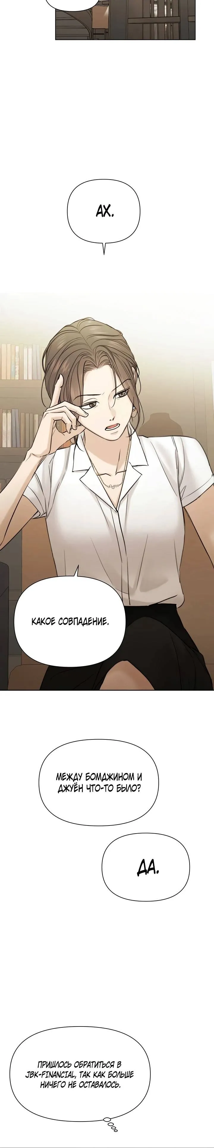 Read Ещё только рассвет RU Manga Online