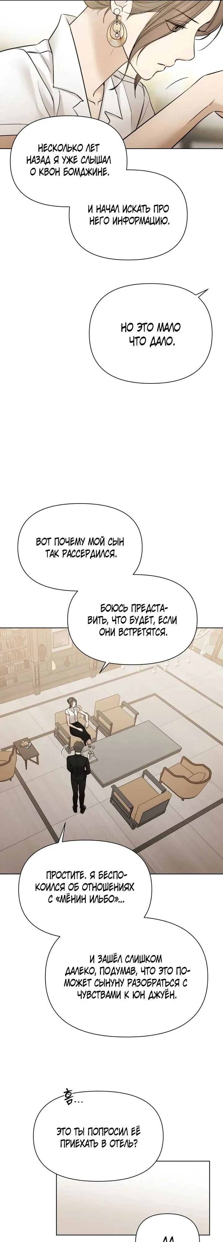 Read Ещё только рассвет RU Manga Online