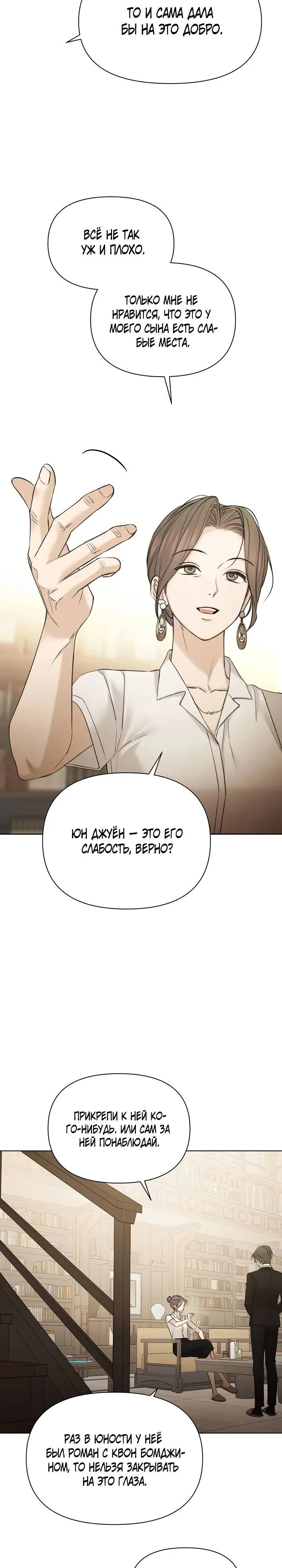Read Ещё только рассвет RU Manga Online