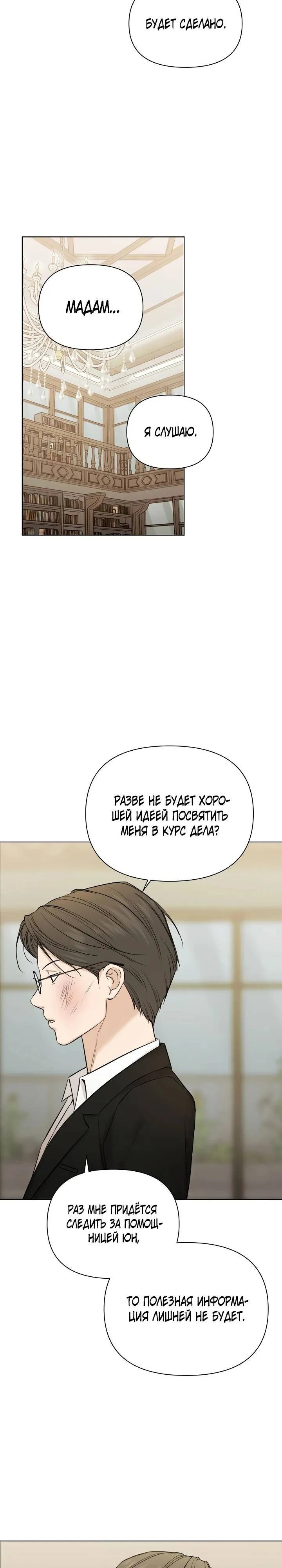 Read Ещё только рассвет RU Manga Online