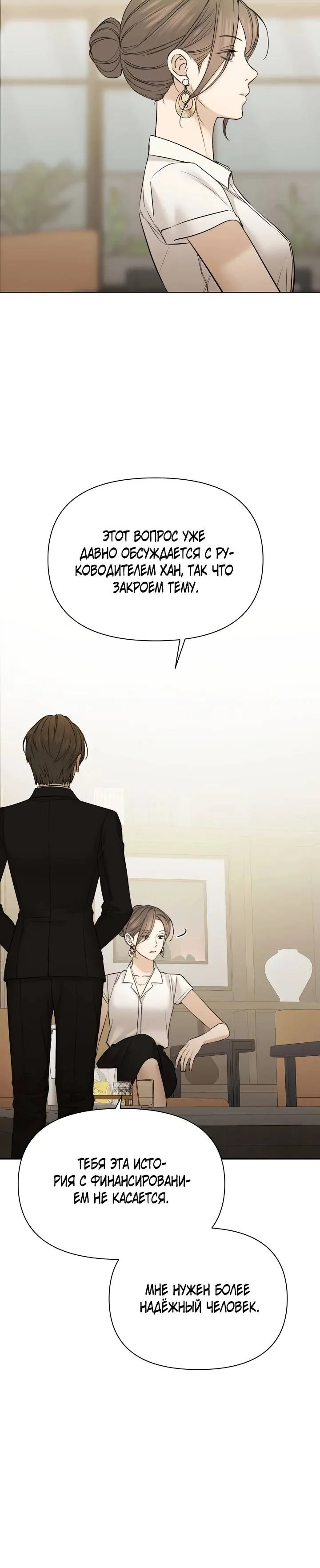 Read Ещё только рассвет RU Manga Online