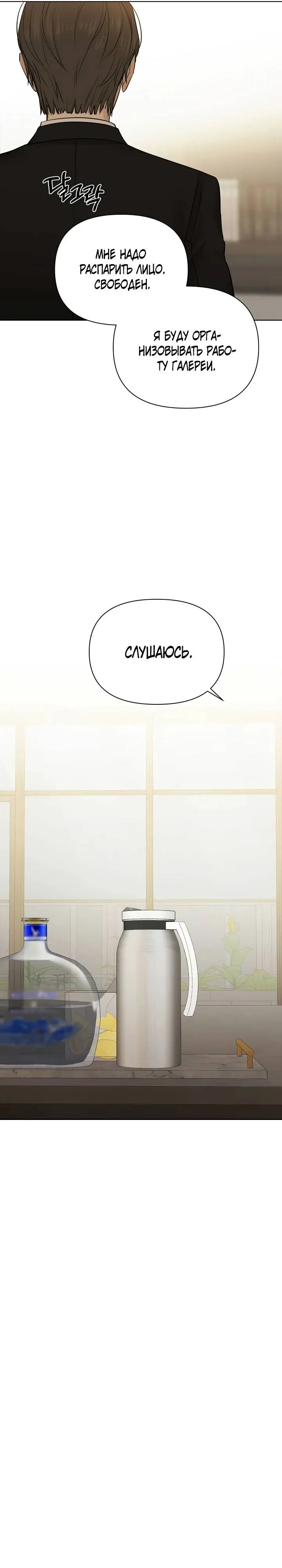 Read Ещё только рассвет RU Manga Online