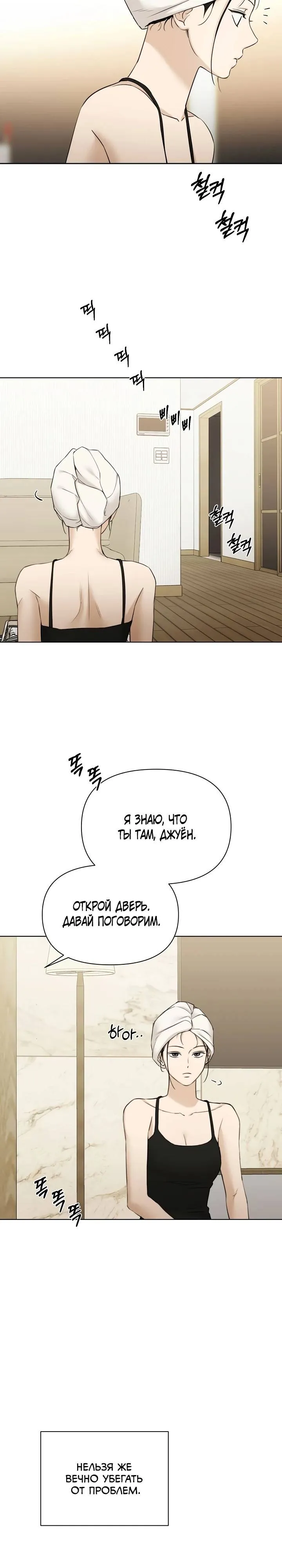 Read Ещё только рассвет RU Manga Online