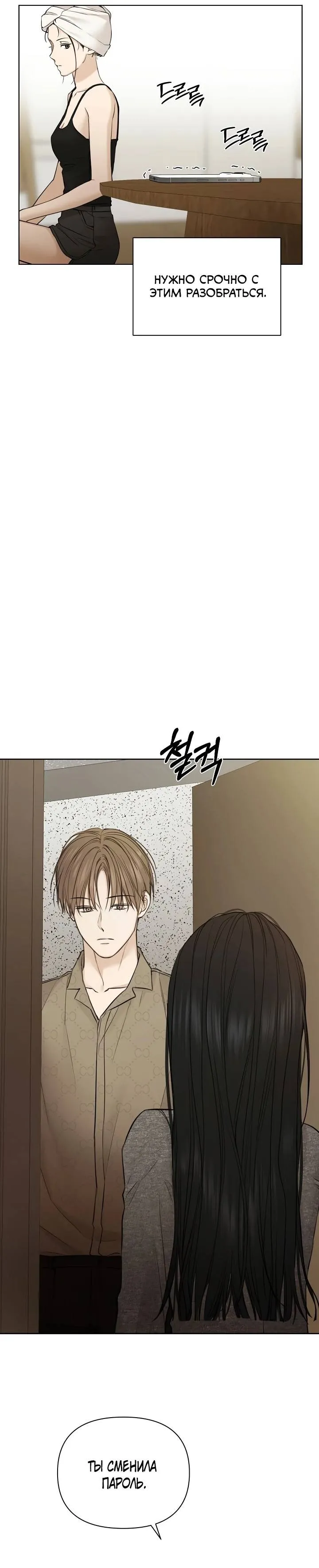 Read Ещё только рассвет RU Manga Online