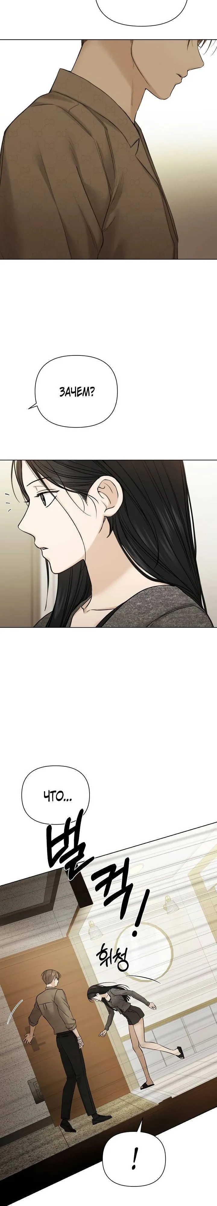 Read Ещё только рассвет RU Manga Online