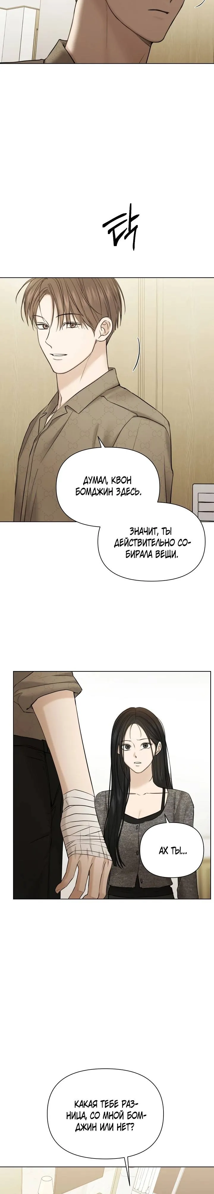 Read Ещё только рассвет RU Manga Online