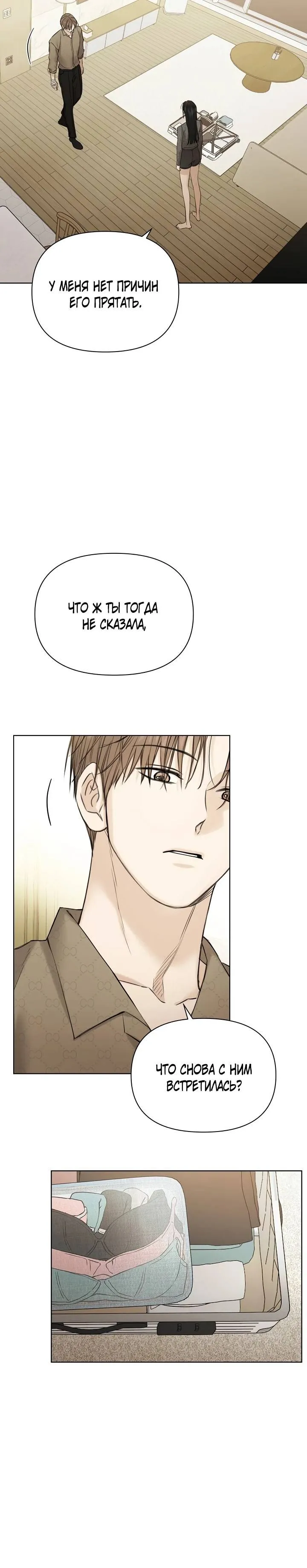 Read Ещё только рассвет RU Manga Online