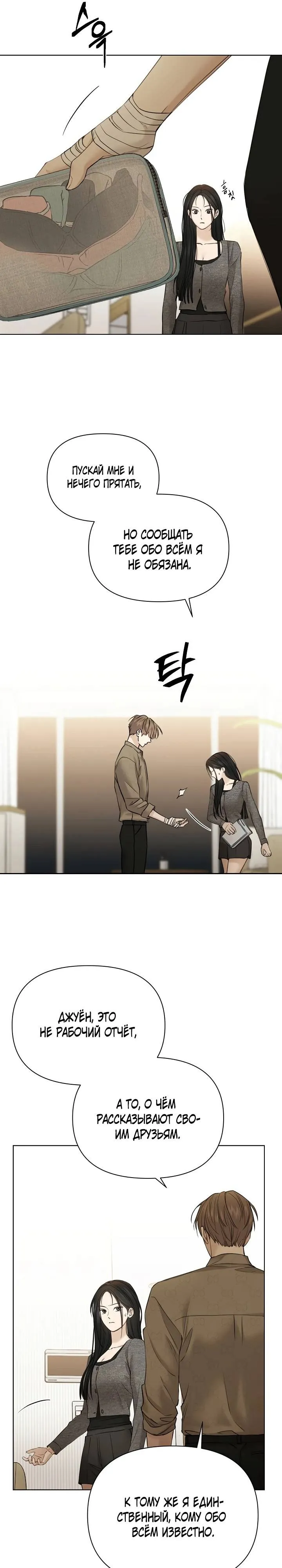 Read Ещё только рассвет RU Manga Online