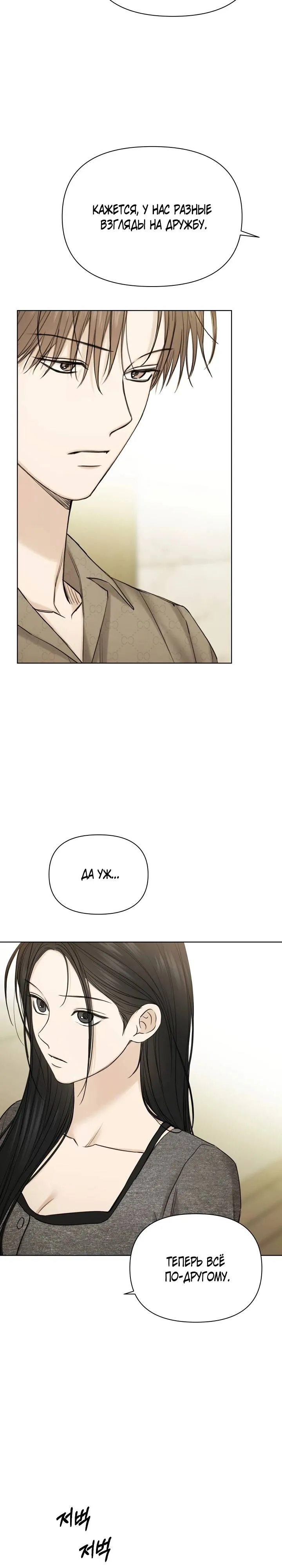 Read Ещё только рассвет RU Manga Online