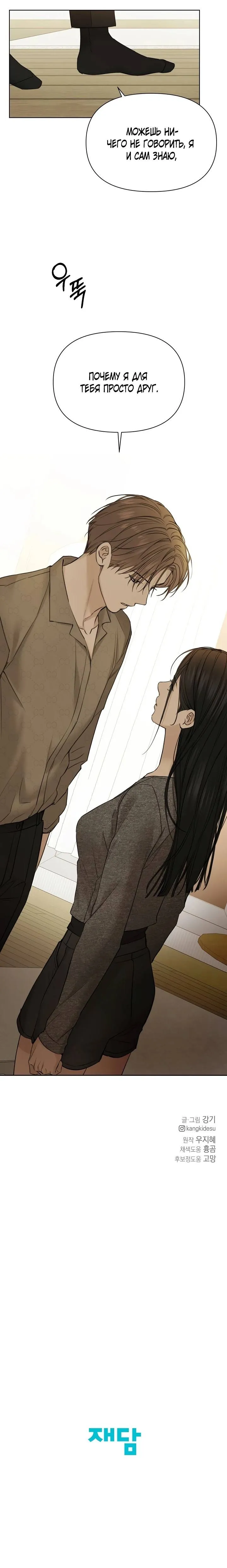 Read Ещё только рассвет RU Manga Online