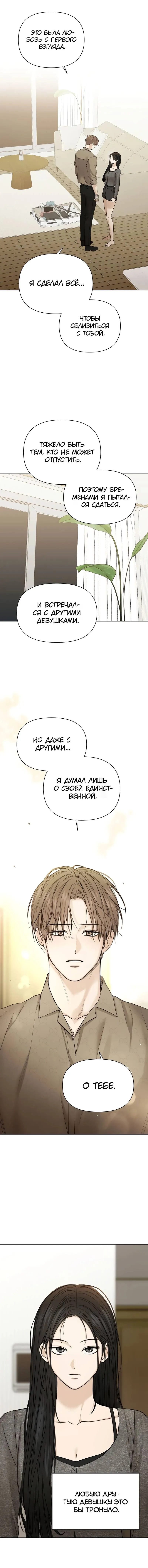 Read Ещё только рассвет RU Manga Online