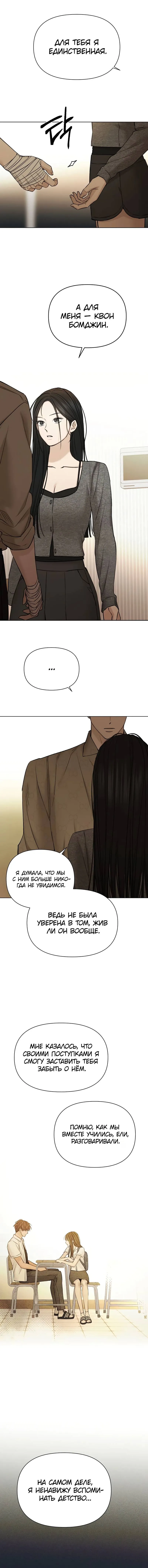 Read Ещё только рассвет RU Manga Online