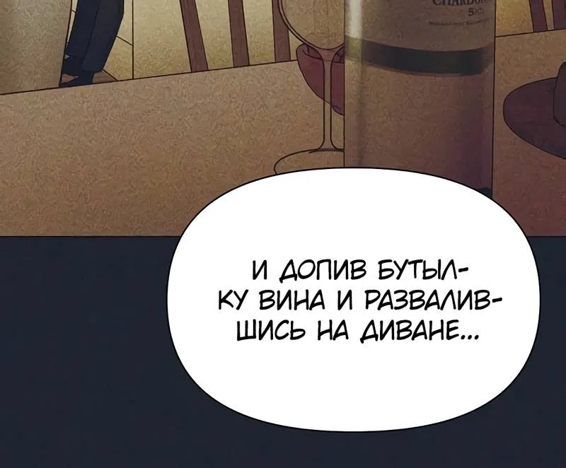 Read Ещё только рассвет RU Manga Online