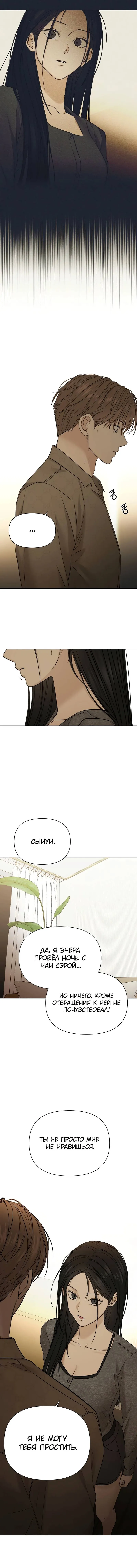 Read Ещё только рассвет RU Manga Online