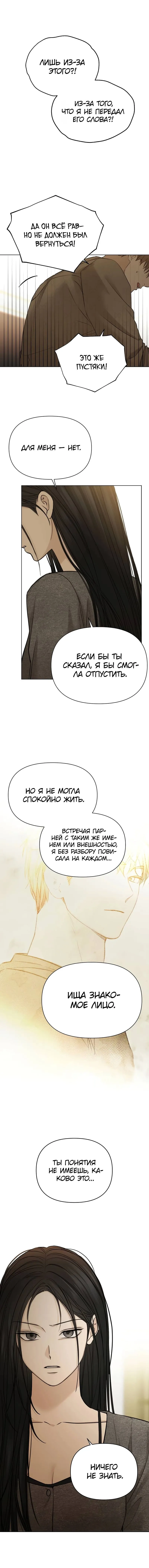 Read Ещё только рассвет RU Manga Online