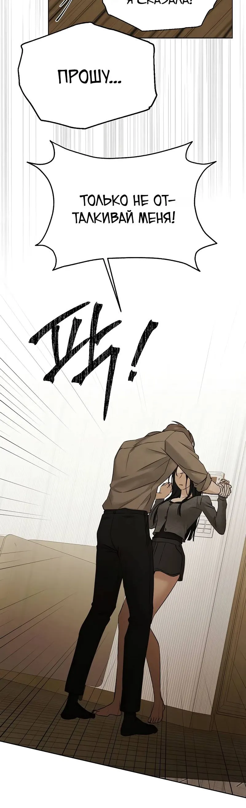 Read Ещё только рассвет RU Manga Online