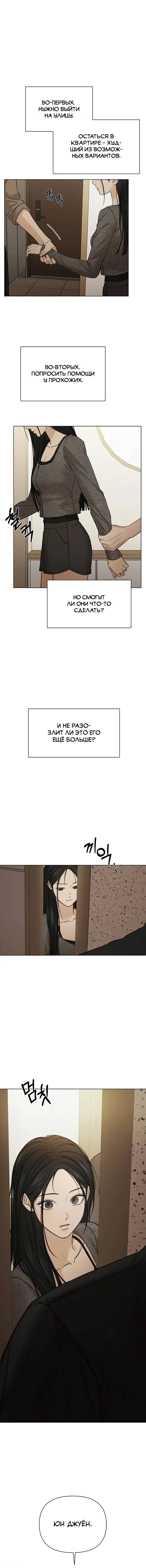 Read Ещё только рассвет RU Manga Online