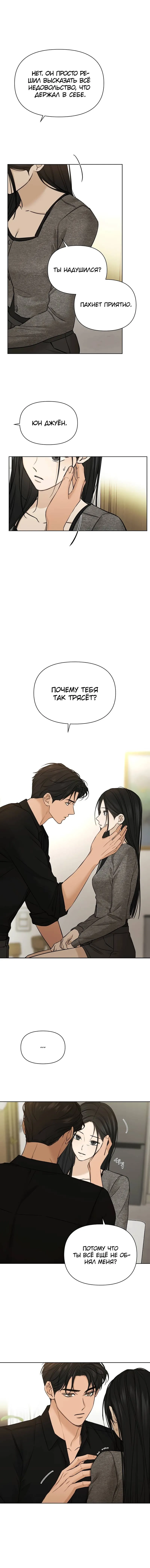 Read Ещё только рассвет RU Manga Online
