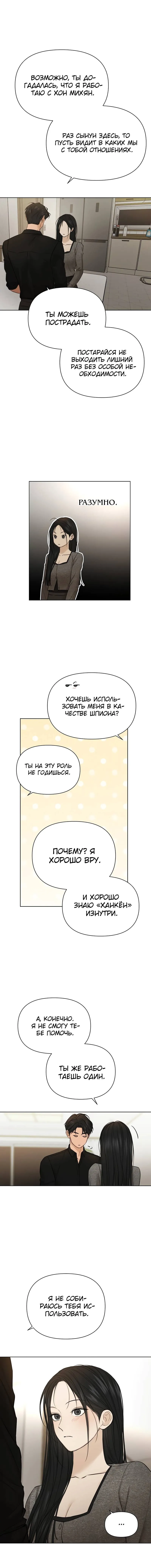 Read Ещё только рассвет RU Manga Online