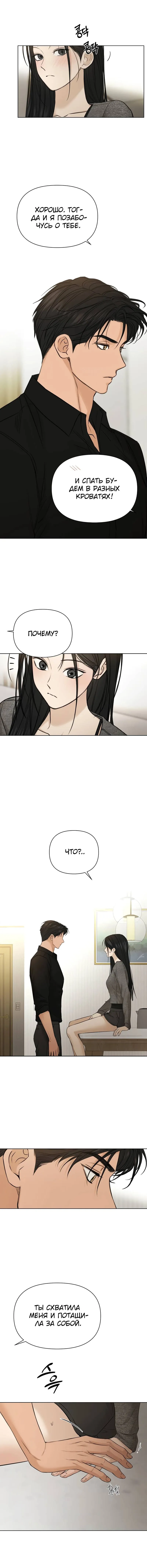 Read Ещё только рассвет RU Manga Online