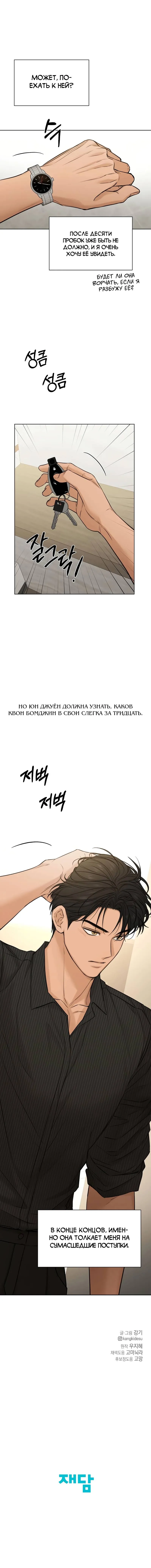 Read Ещё только рассвет RU Manga Online