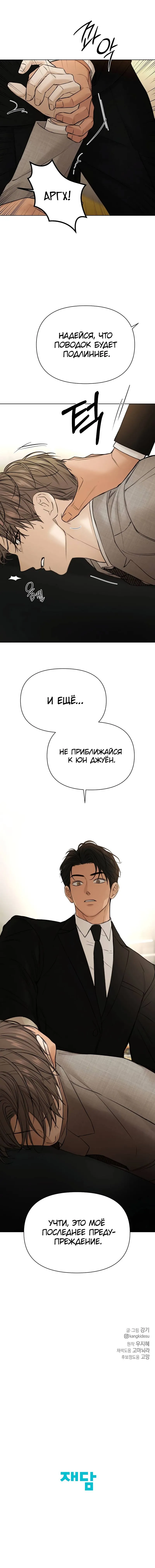 Read Ещё только рассвет RU Manga Online