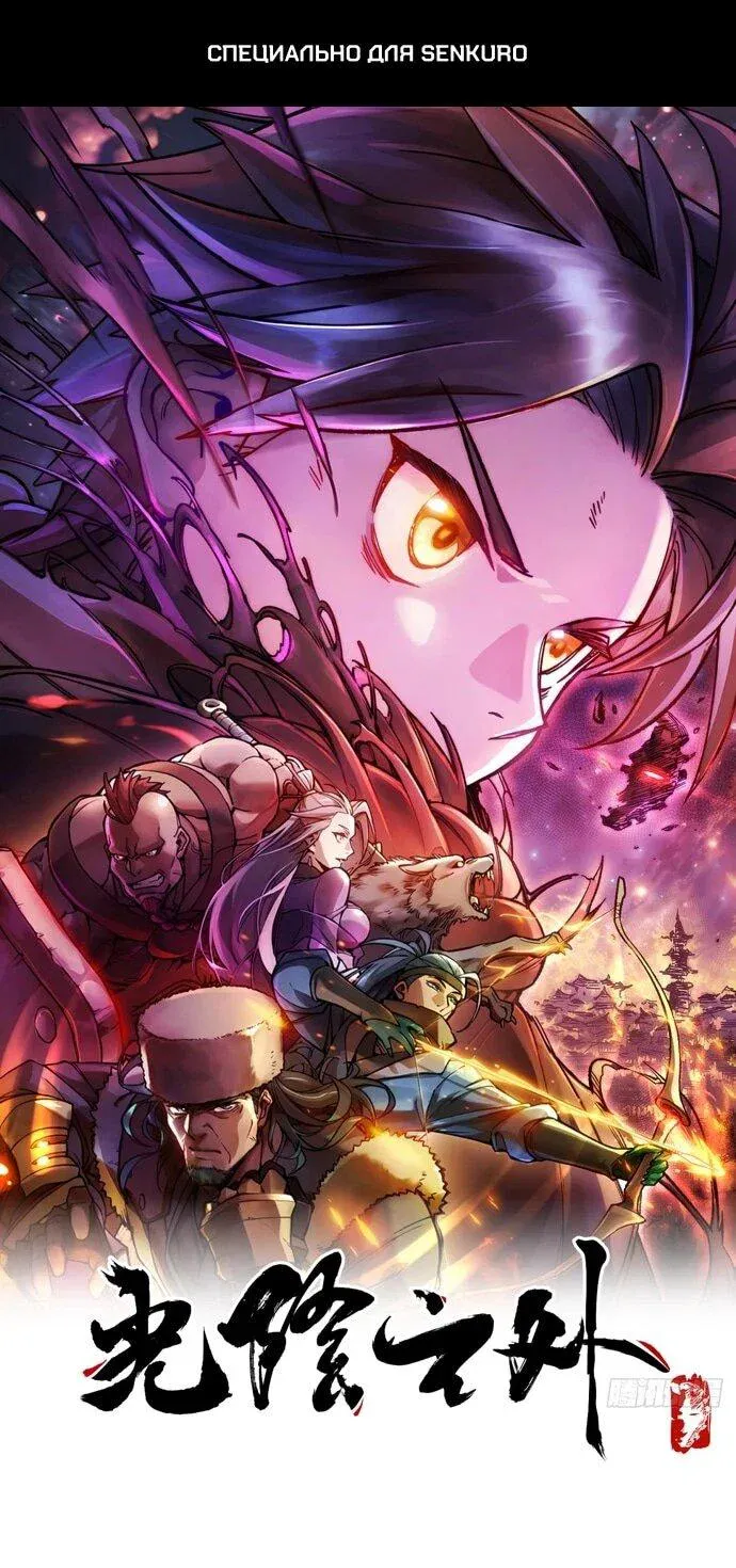 Read За гранью времени Манга: outside time RU Manga Online
