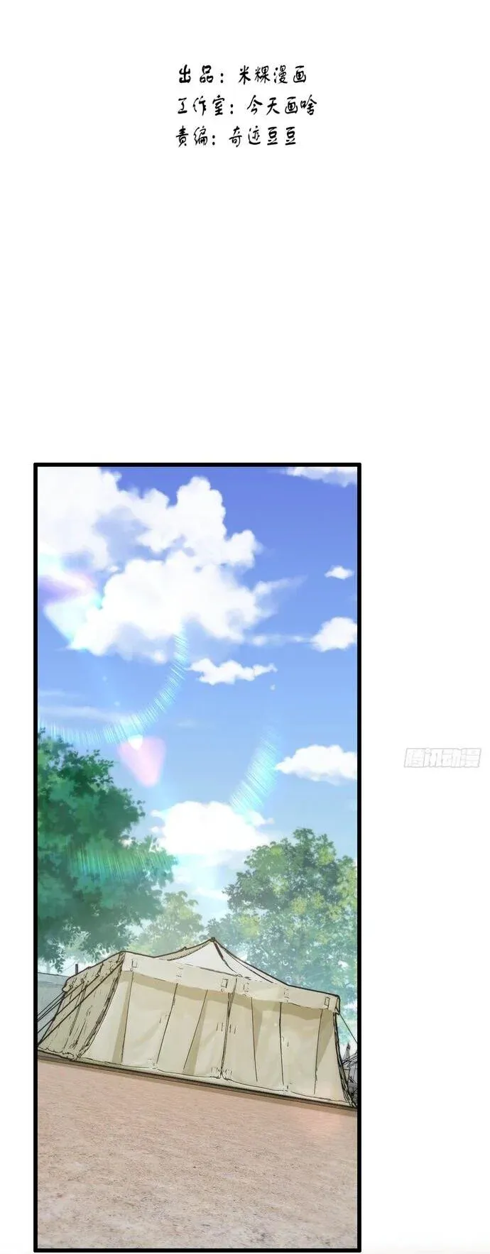 Read За гранью времени Манга: outside time RU Manga Online