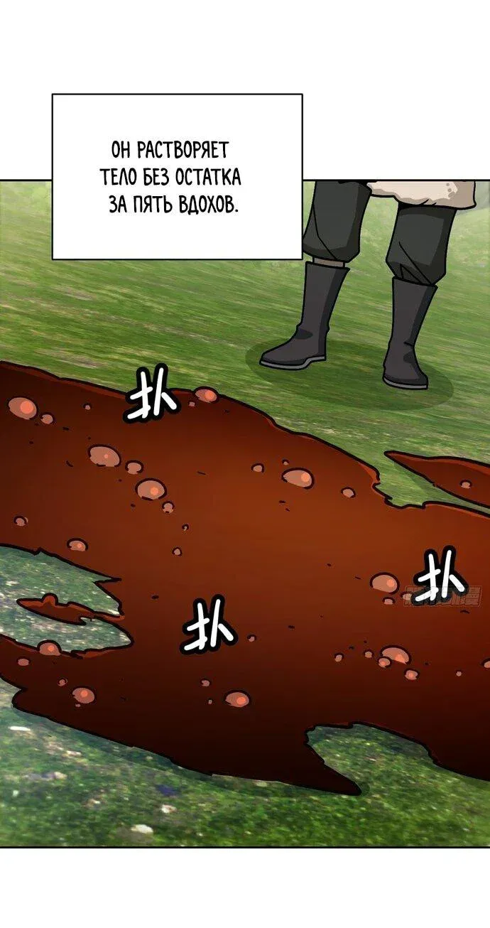 Read За гранью времени Манга: outside time RU Manga Online